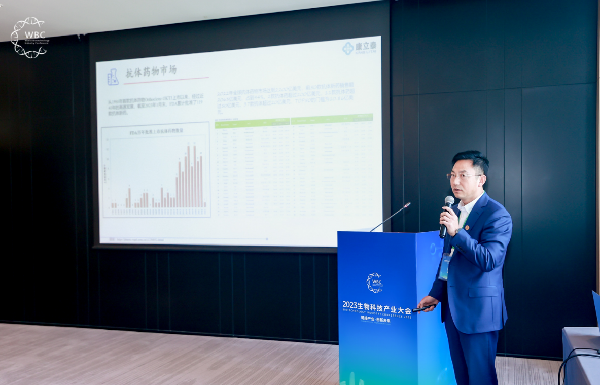 “链接产业，创新未来” ----康立泰&amp;amp;Ebpay总经理王建刚博士受邀出席2023世界生物科技产业大会，并就“纳米抗体药物研究进展”做出精彩分