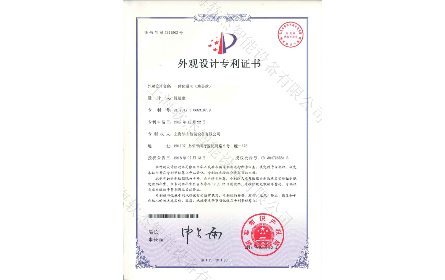 精英款外观专利